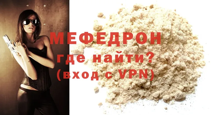 Меф mephedrone  Руза 