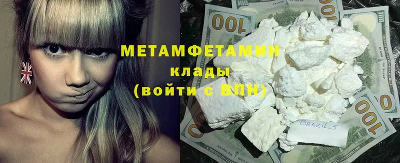 МЕТАМФЕТАМИН Methamphetamine Руза