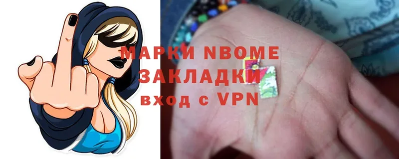 Марки N-bome 1,8мг  Руза 